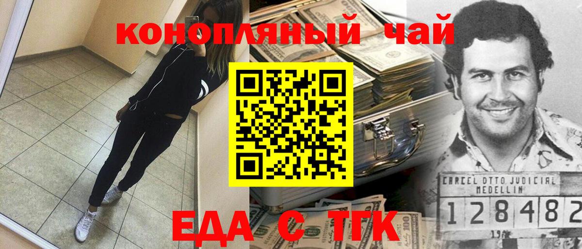 Сердобск  Cannafood конопля  Вход с VPN 