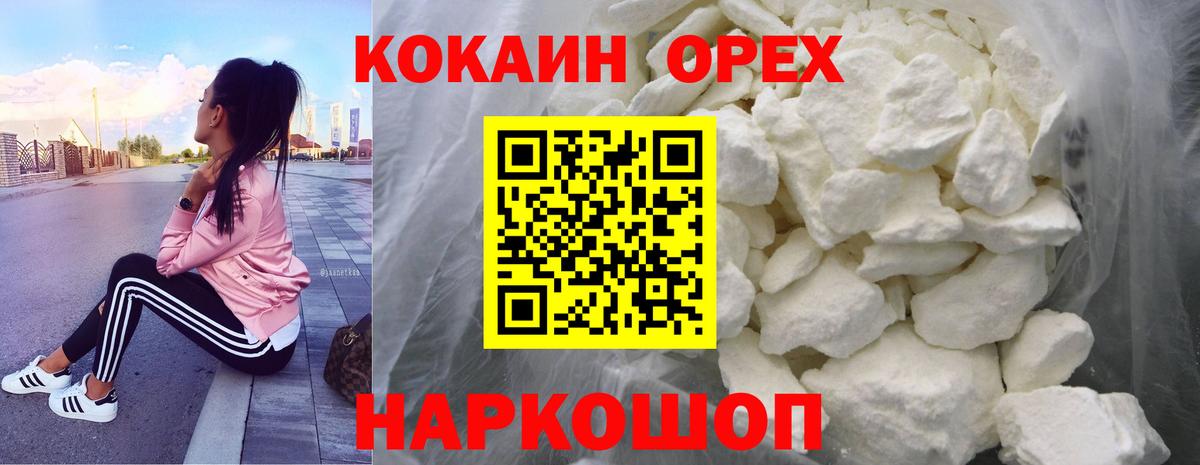 Сердобск  Cocaine Эквадор  Вход с VPN  Кокаин FishScale 