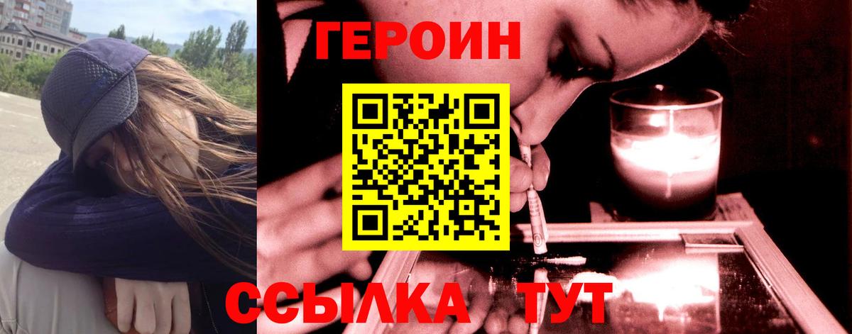 Сердобск  Героин  Вход с VPN  ГЕРОИН Heroin 