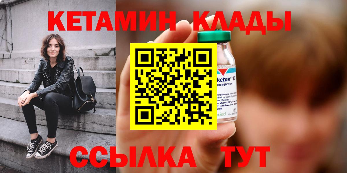 КЕТАМИН ketamine  Вход с VPN  Сердобск 