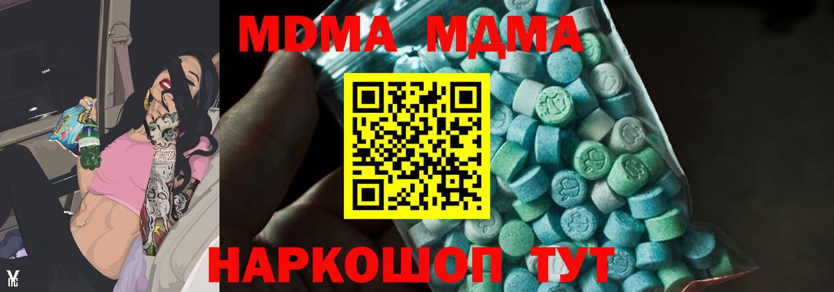 MDMA crystal Сердобск