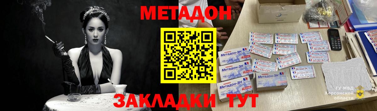 МЕТАДОН белоснежный  Вход с VPN  Сердобск  МЕТАДОН мёд 