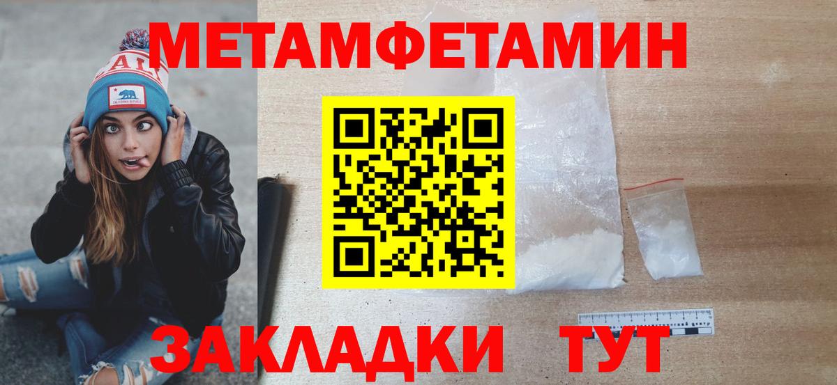 Сердобск  Первитин  Вход с VPN  Первитин Methamphetamine 