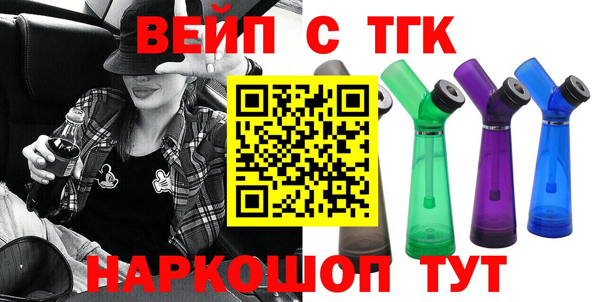 Дистиллят ТГК вейп Сердобск