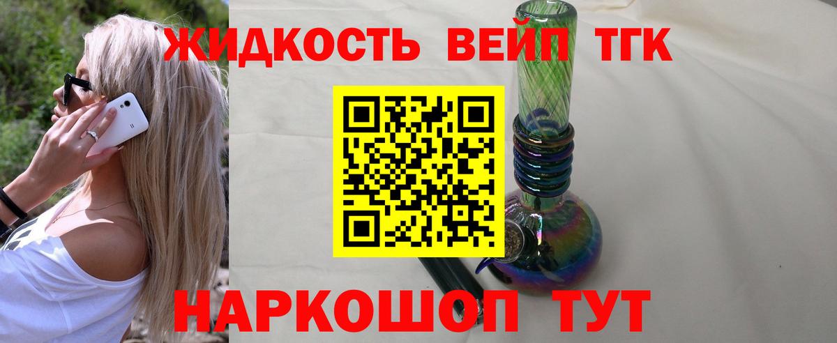 Сердобск  ТГК жижа  Вход с VPN 